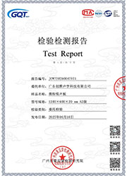 微粒吸声板防火A2级报告