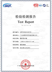 微粒吸声板放射性测试报告