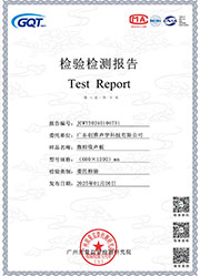 微粒吸声板环保ENF级报告