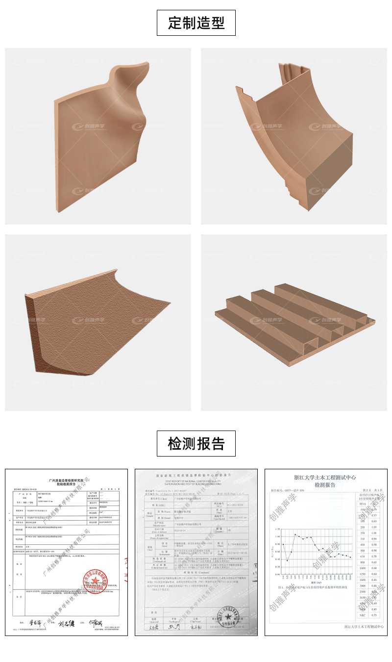 AGG聚砂吸声板